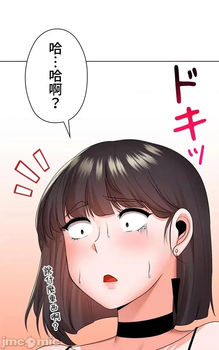 上流社会～我要成为人生胜利组 上流社会 24 第99页