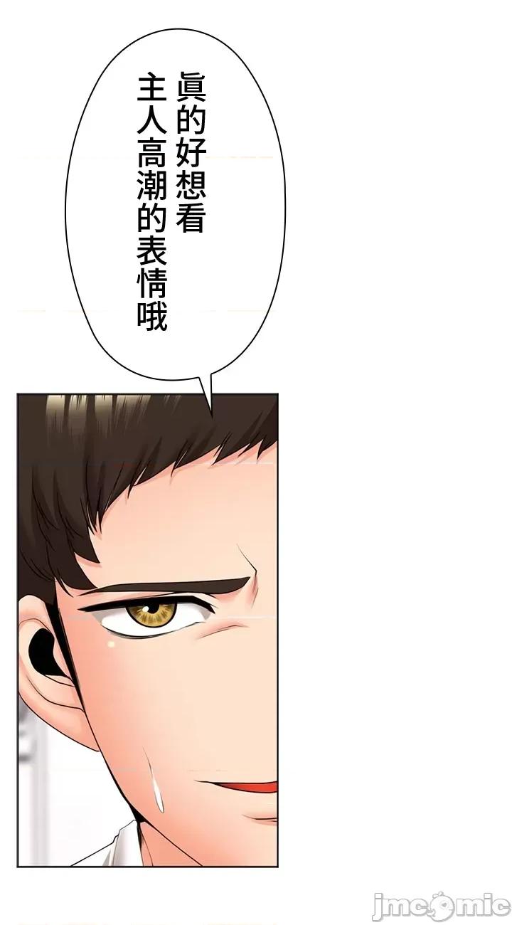 上流社会～我要成为人生胜利组 上流社会 24 第103页