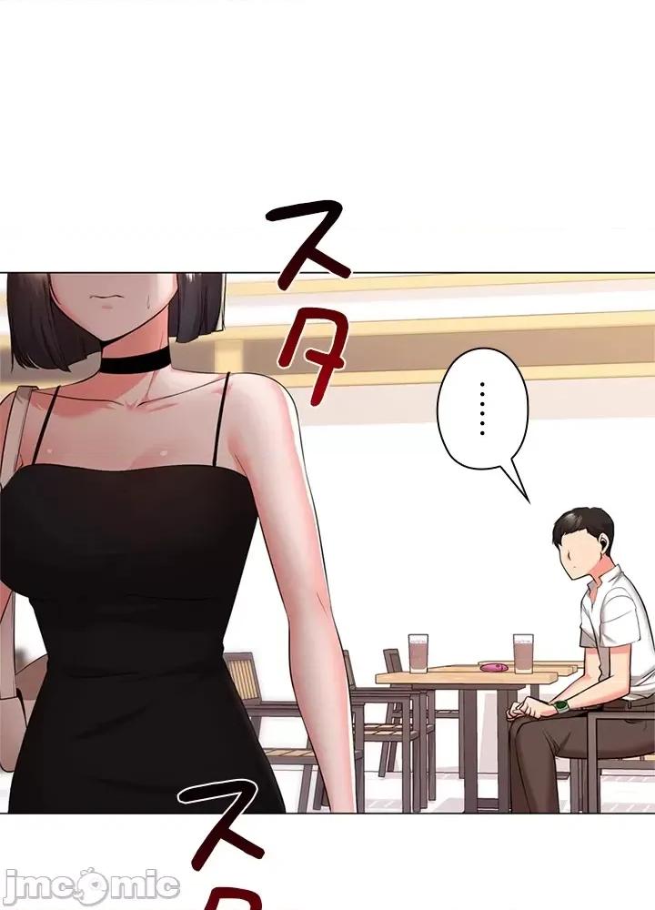 上流社会～我要成为人生胜利组 上流社会 24 第107页