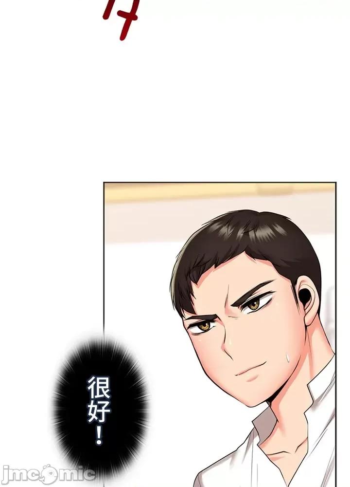 上流社会～我要成为人生胜利组 上流社会 24 第108页