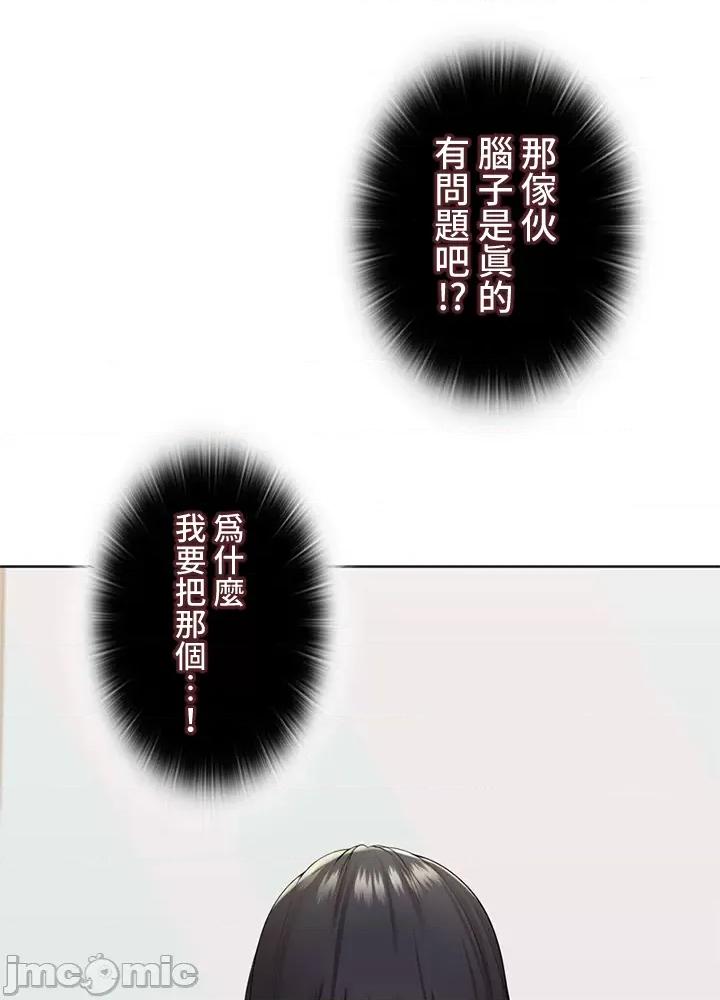 上流社会～我要成为人生胜利组 上流社会 24 第112页