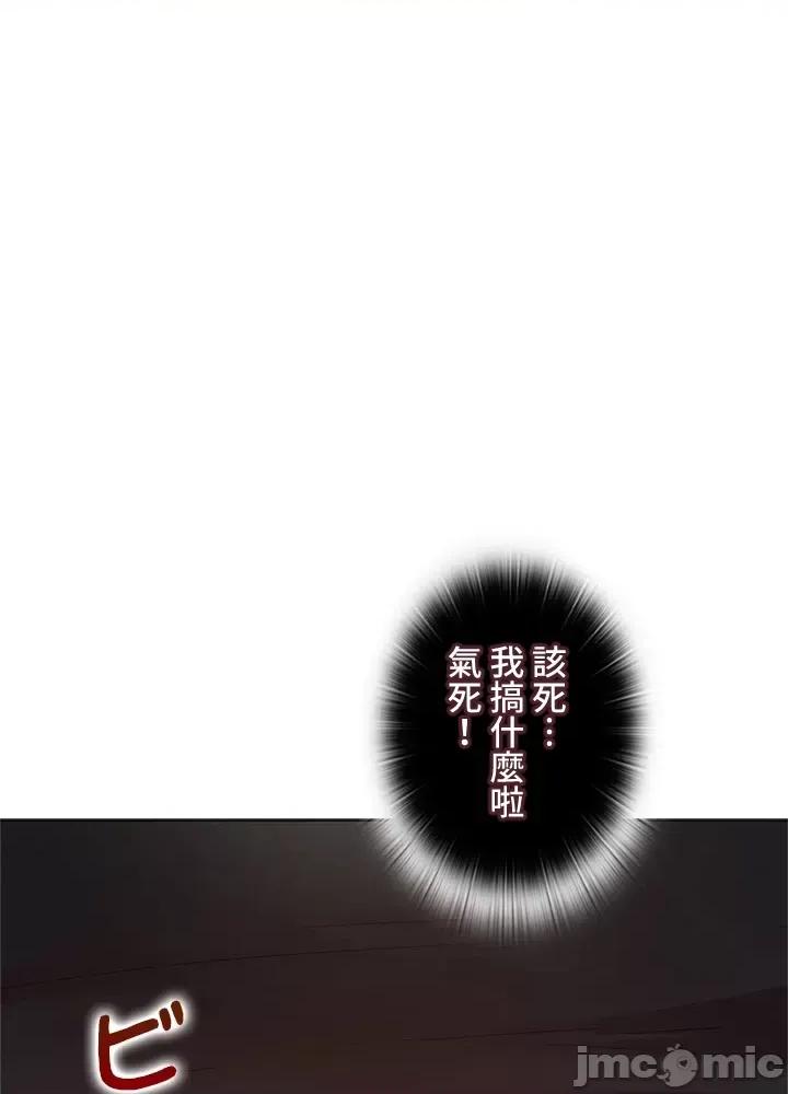 上流社会～我要成为人生胜利组 上流社会 24 第116页