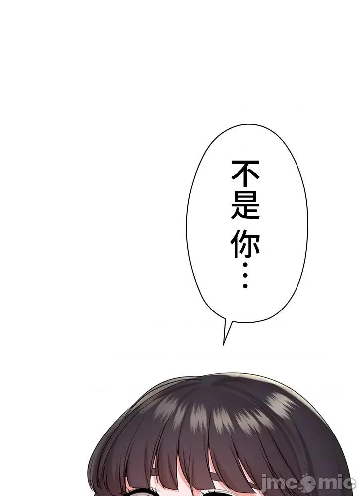 上流社会～我要成为人生胜利组 上流社会 24 第120页