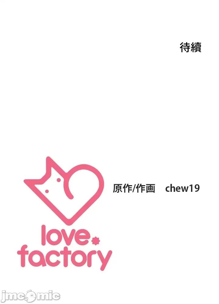 上流社会～我要成为人生胜利组 上流社会 24 第122页