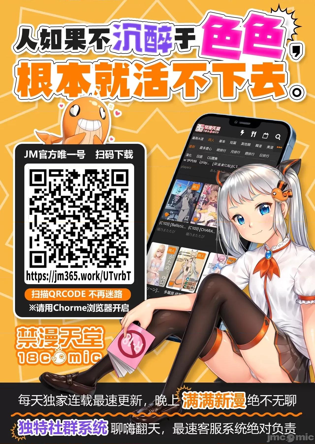 上流社会～我要成为人生胜利组 上流社会 24 第124页