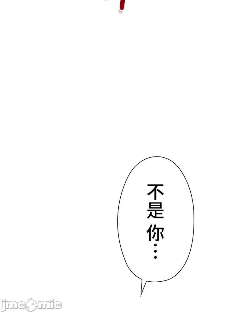 上流社会～我要成为人生胜利组 上流社会25 第2页