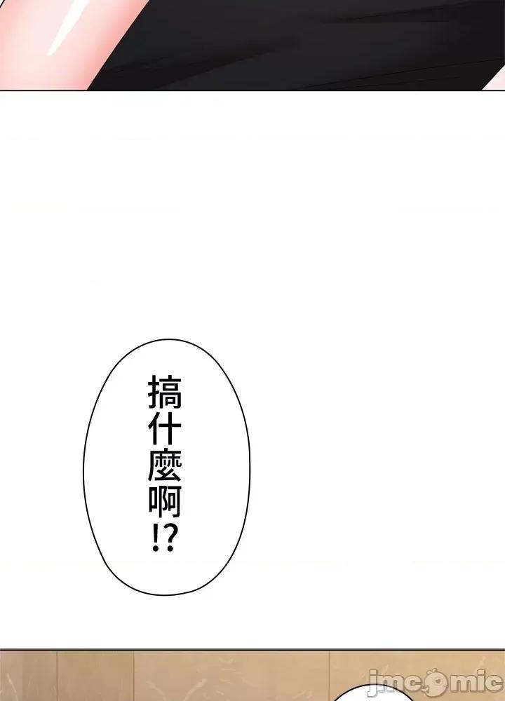 上流社会～我要成为人生胜利组 上流社会25 第4页