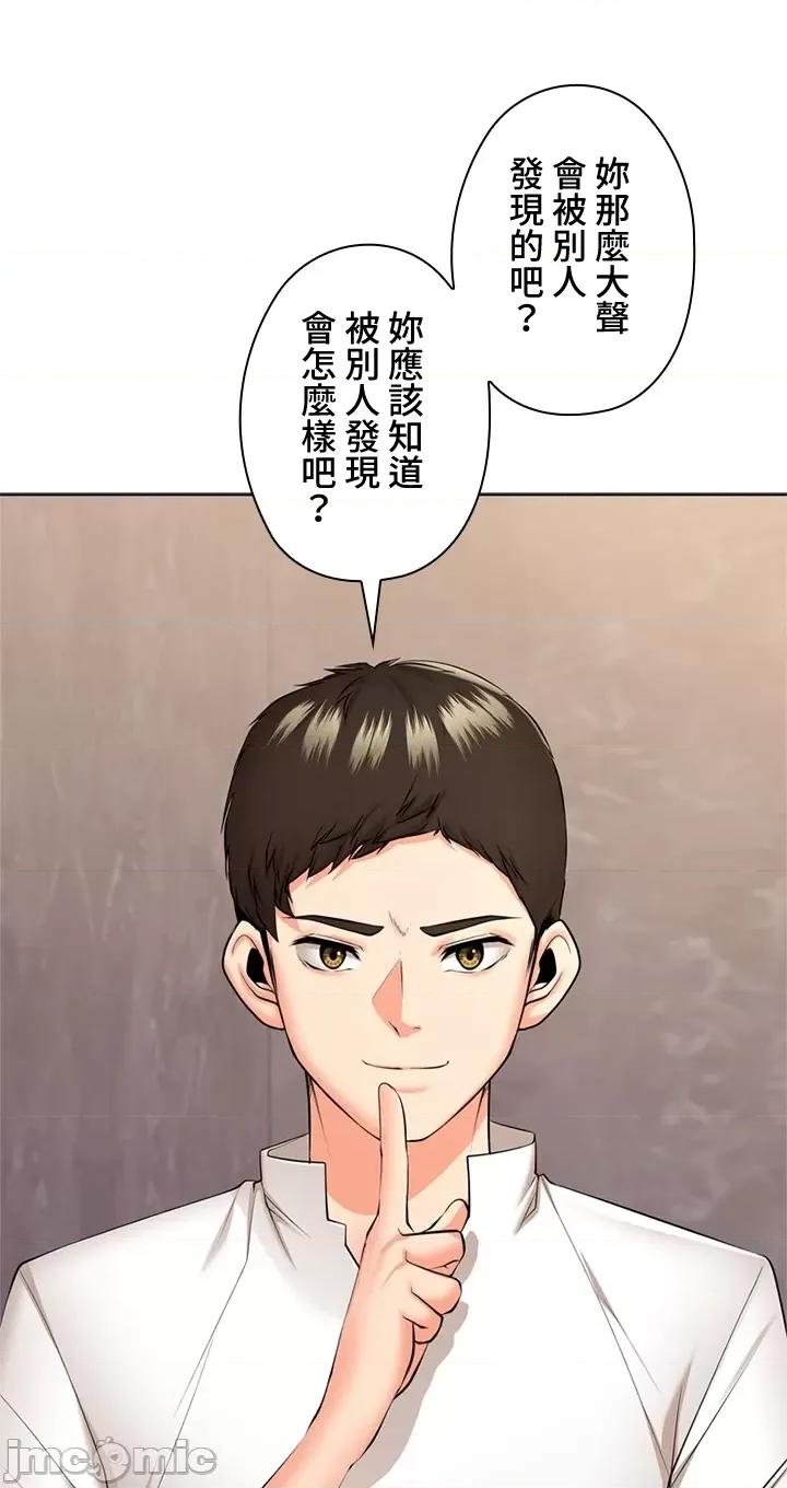 上流社会～我要成为人生胜利组 上流社会25 第8页