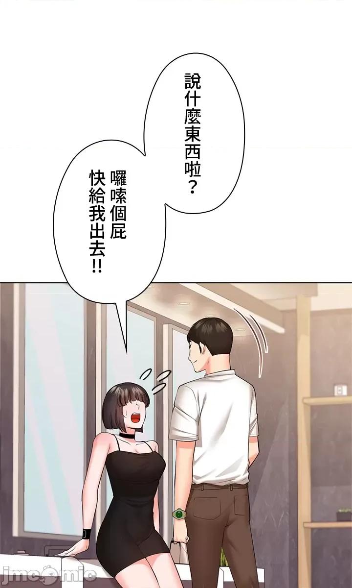 上流社会～我要成为人生胜利组 上流社会25 第10页