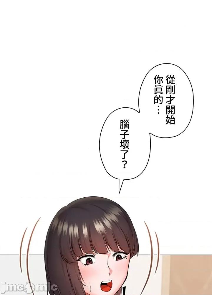 上流社会～我要成为人生胜利组 上流社会25 第15页
