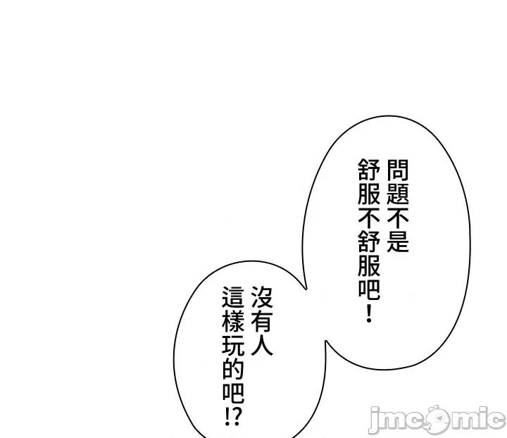 上流社会～我要成为人生胜利组 上流社会25 第19页
