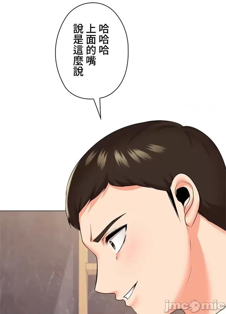 上流社会～我要成为人生胜利组 上流社会25 第21页