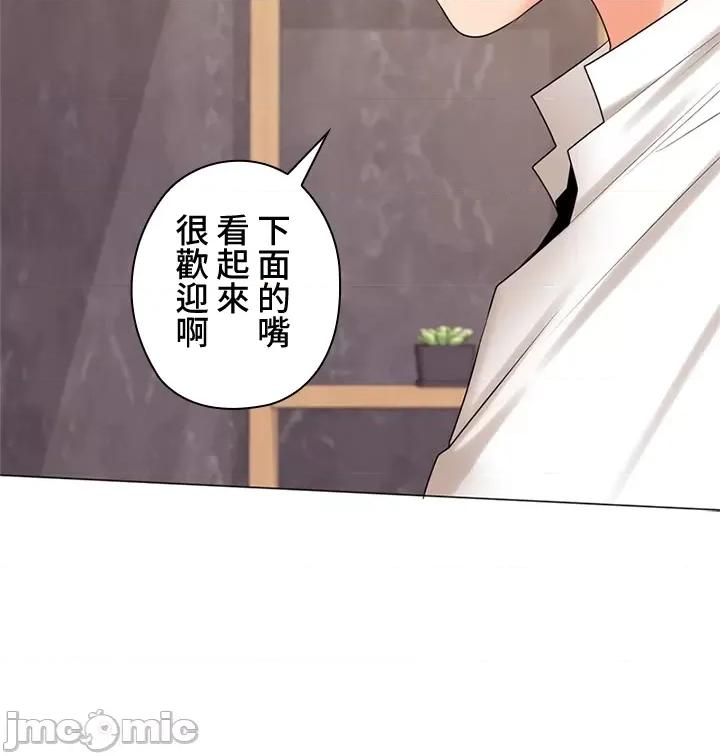 上流社会～我要成为人生胜利组 上流社会25 第22页