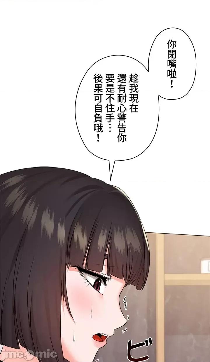上流社会～我要成为人生胜利组 上流社会25 第23页