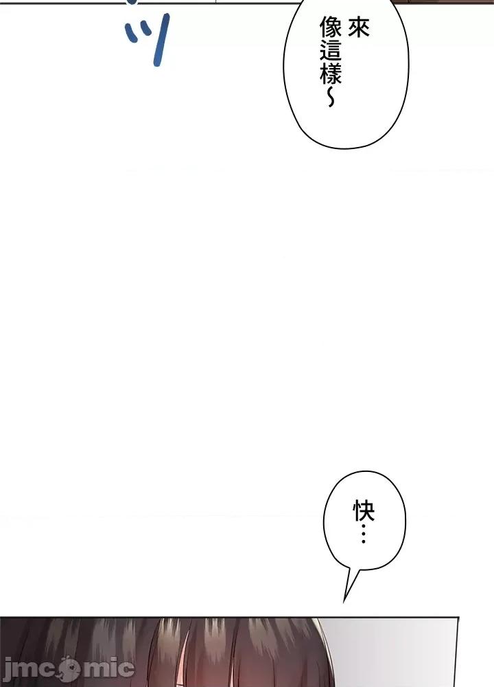 上流社会～我要成为人生胜利组 上流社会25 第26页