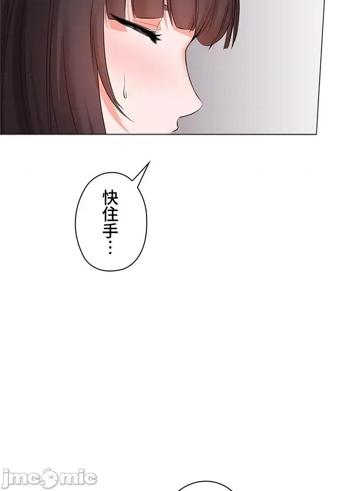 上流社会～我要成为人生胜利组 上流社会25 第27页