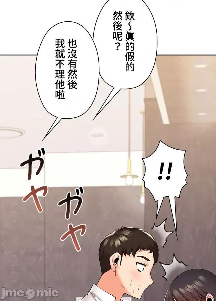 上流社会～我要成为人生胜利组 上流社会25 第28页