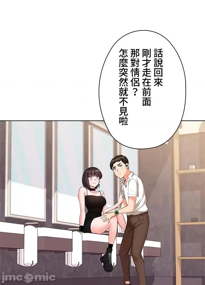 上流社会～我要成为人生胜利组 上流社会25 第30页