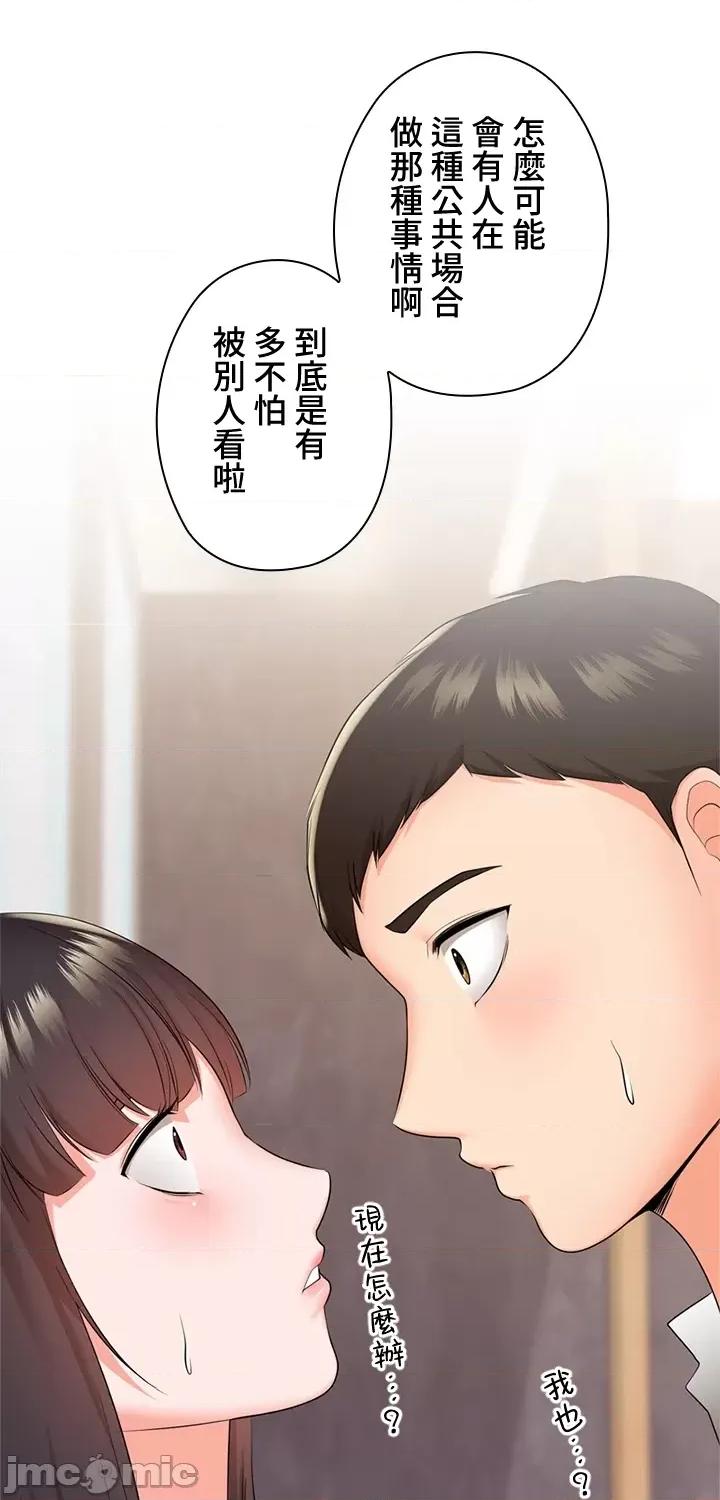 上流社会～我要成为人生胜利组 上流社会25 第34页