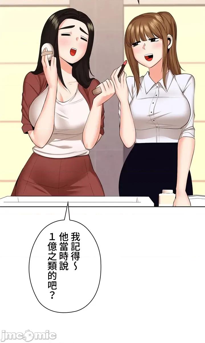 上流社会～我要成为人生胜利组 上流社会25 第39页