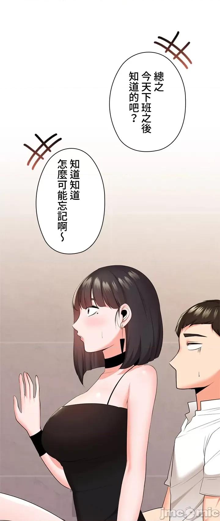 上流社会～我要成为人生胜利组 上流社会25 第43页
