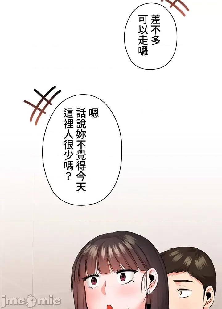 上流社会～我要成为人生胜利组 上流社会25 第45页