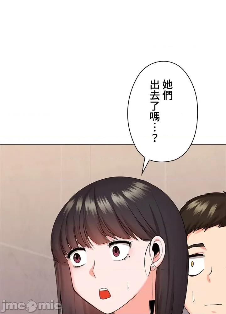 上流社会～我要成为人生胜利组 上流社会25 第48页