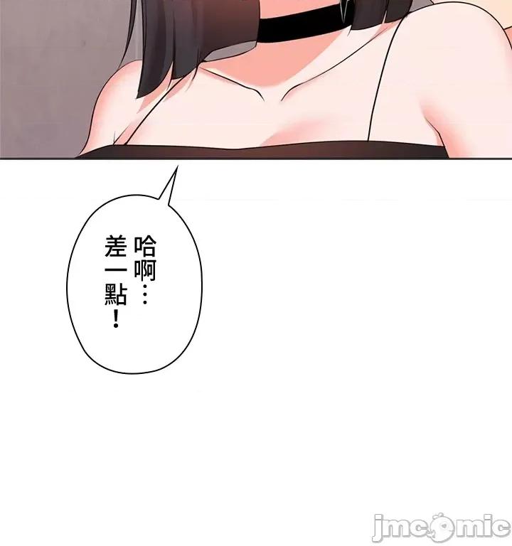 上流社会～我要成为人生胜利组 上流社会25 第49页