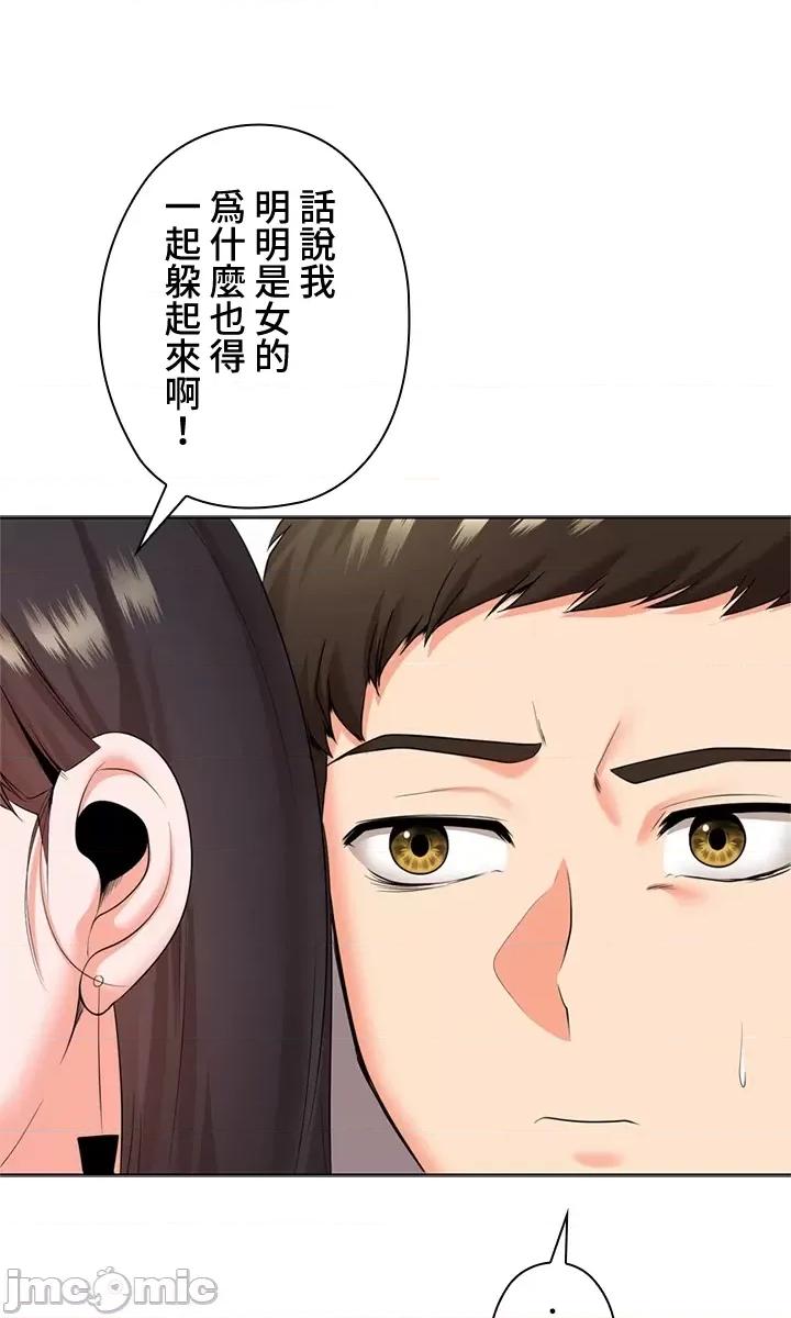 上流社会～我要成为人生胜利组 上流社会25 第50页