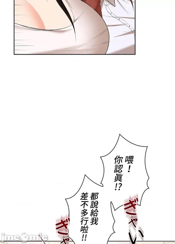 上流社会～我要成为人生胜利组 上流社会25 第57页