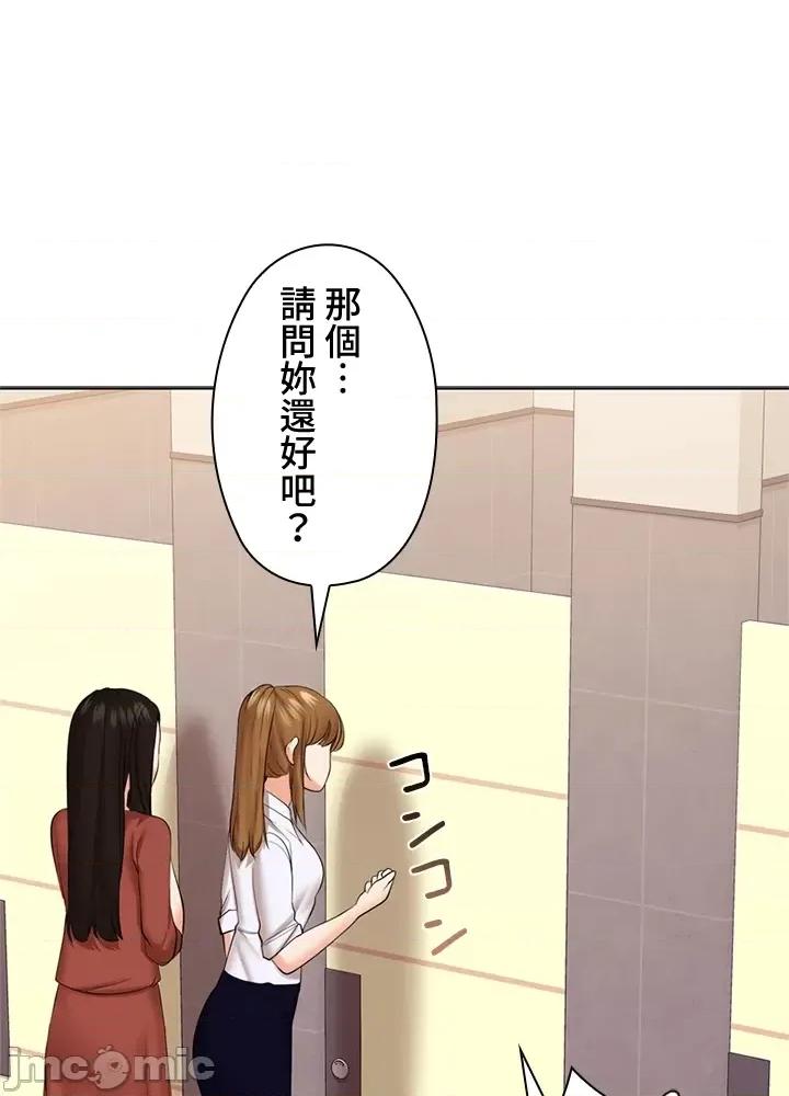 上流社会～我要成为人生胜利组 上流社会25 第59页