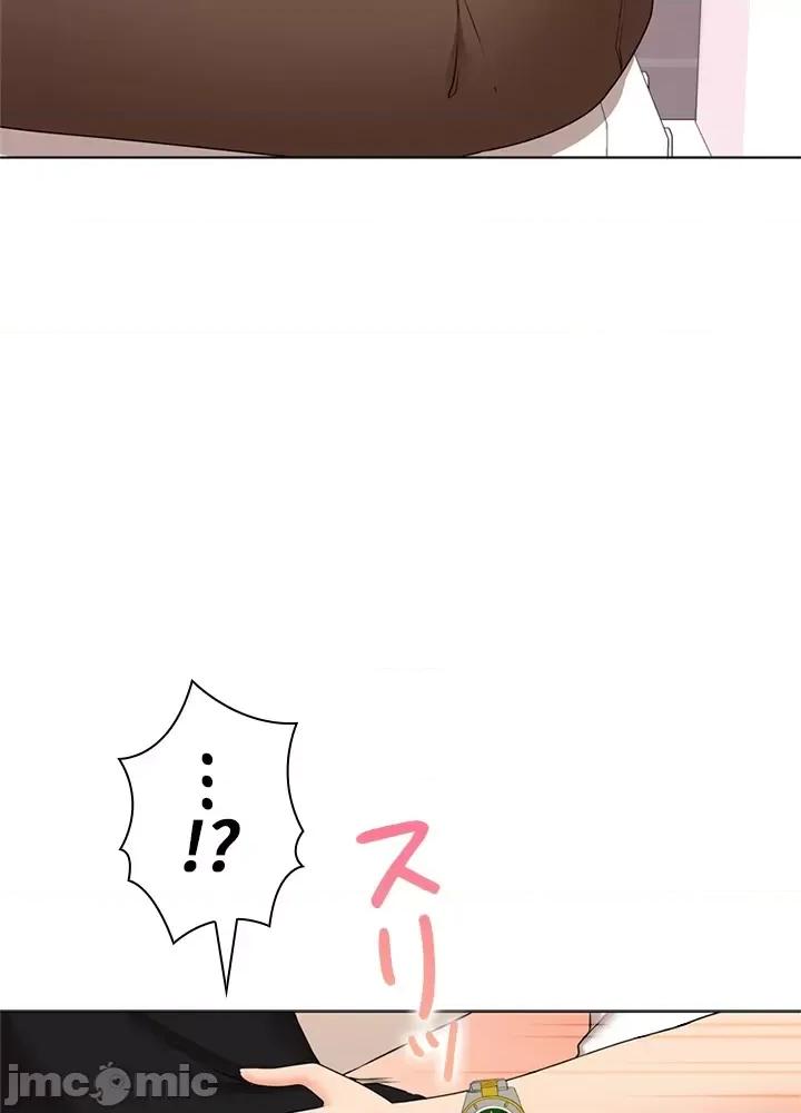 上流社会～我要成为人生胜利组 上流社会25 第64页
