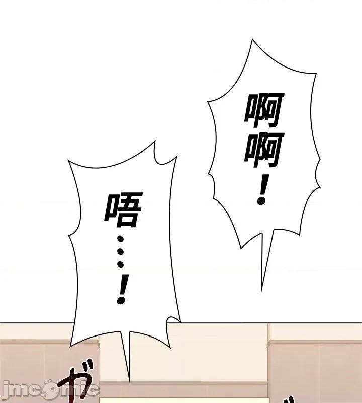 上流社会～我要成为人生胜利组 上流社会25 第68页
