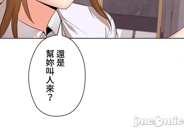 上流社会～我要成为人生胜利组 上流社会25 第71页
