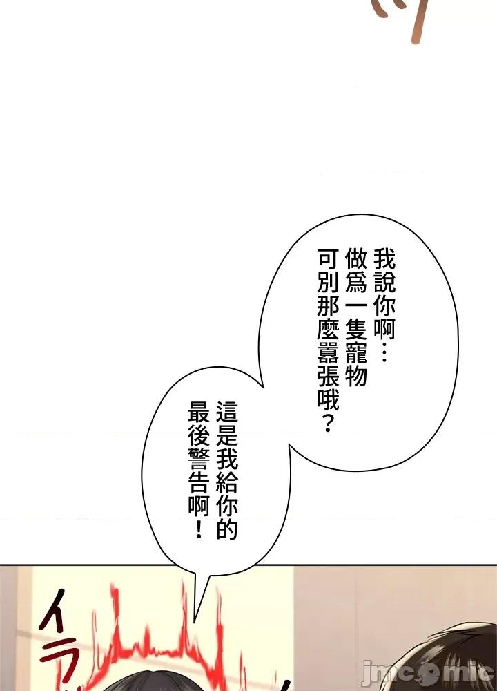 上流社会～我要成为人生胜利组 上流社会25 第75页