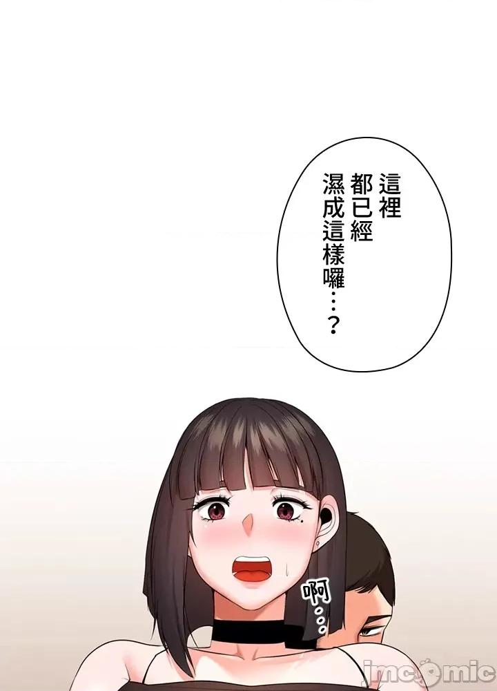 上流社会～我要成为人生胜利组 上流社会25 第81页