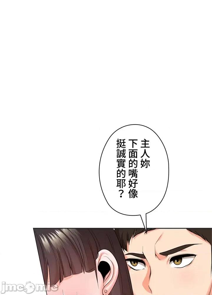 上流社会～我要成为人生胜利组 上流社会25 第83页