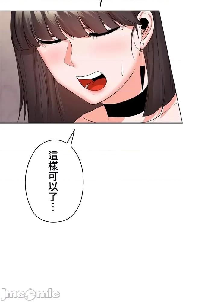 上流社会～我要成为人生胜利组 上流社会25 第85页