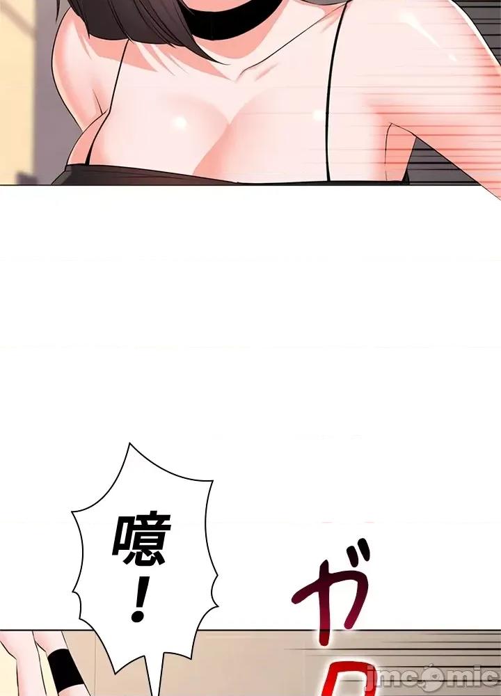 上流社会～我要成为人生胜利组 上流社会25 第93页