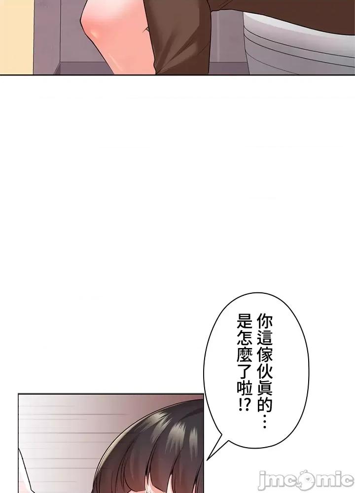 上流社会～我要成为人生胜利组 上流社会25 第95页