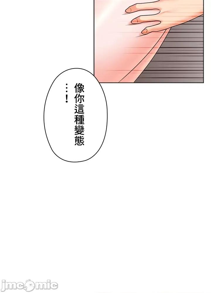 上流社会～我要成为人生胜利组 上流社会25 第97页