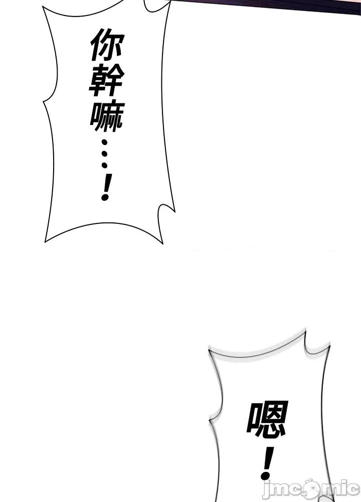 上流社会～我要成为人生胜利组 上流社会25 第101页