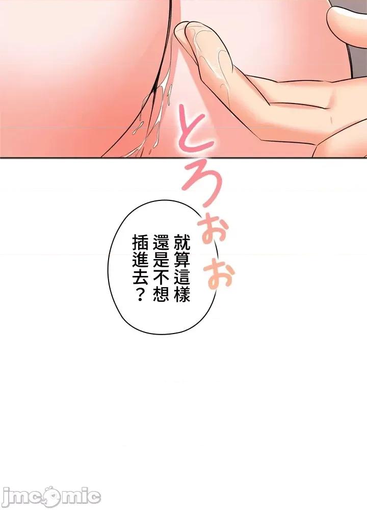 上流社会～我要成为人生胜利组 上流社会25 第104页