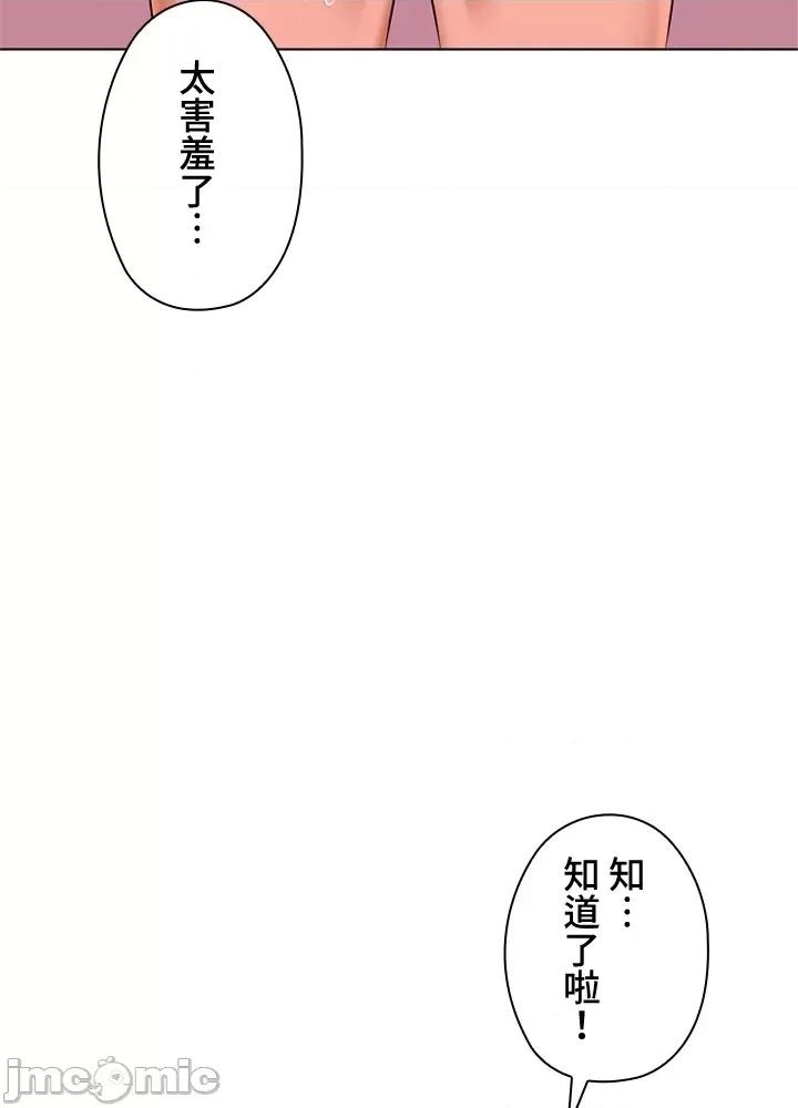 上流社会～我要成为人生胜利组 上流社会25 第112页