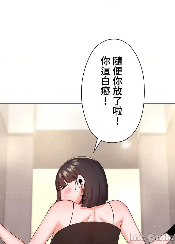 上流社会～我要成为人生胜利组 上流社会25 第116页