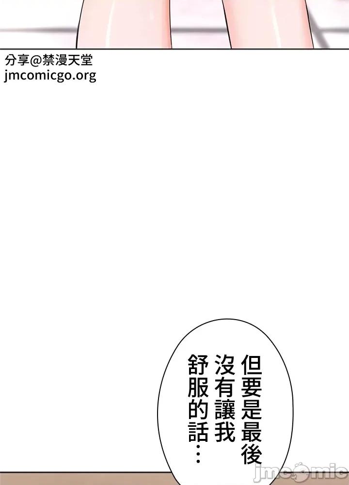 上流社会～我要成为人生胜利组 上流社会25 第118页