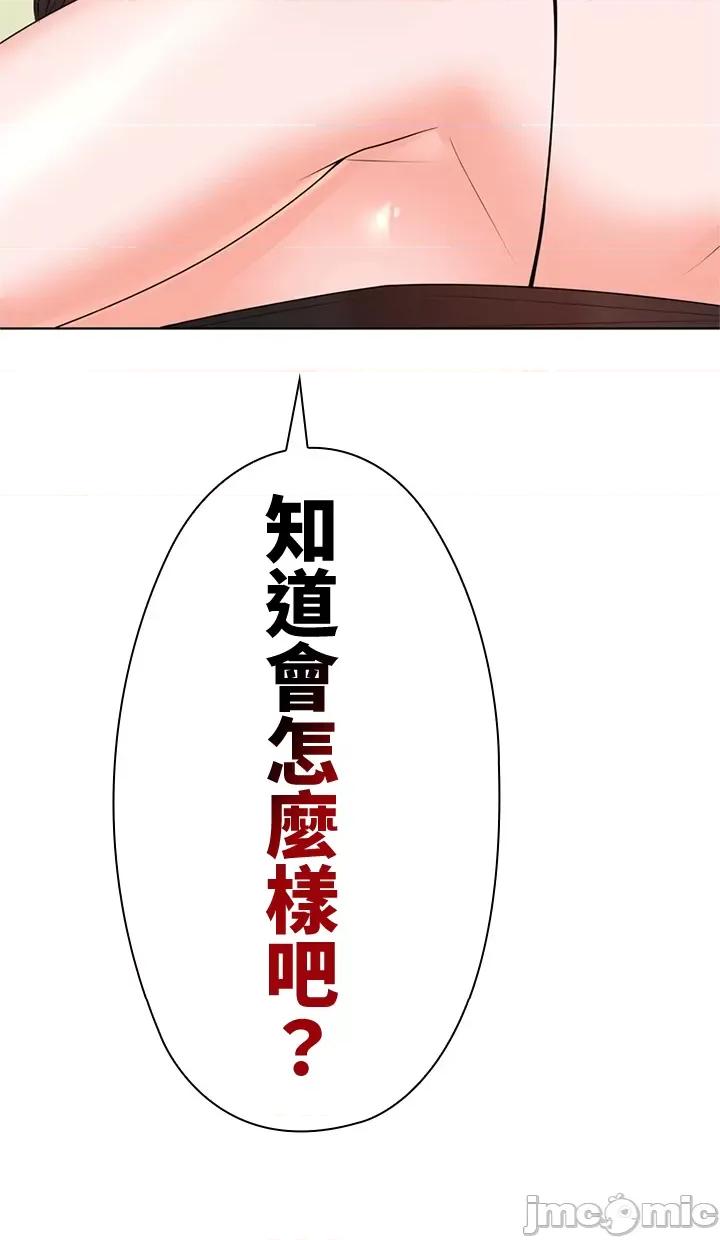 上流社会～我要成为人生胜利组 上流社会25 第120页