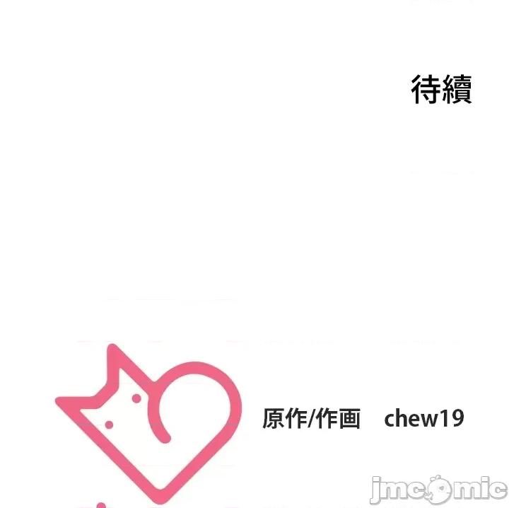 上流社会～我要成为人生胜利组 上流社会25 第121页