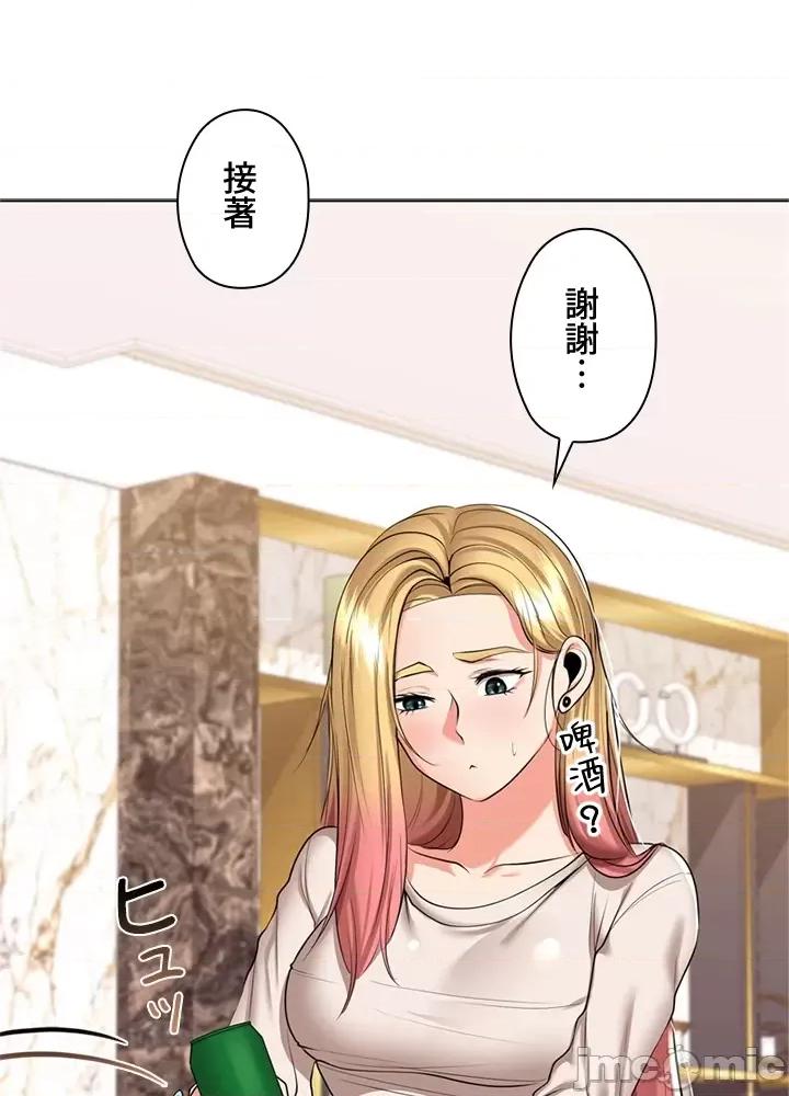 上流社会～我要成为人生胜利组 上流社会 26 第10页