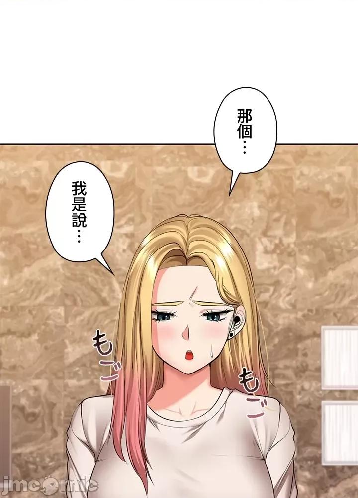 上流社会～我要成为人生胜利组 上流社会 26 第15页